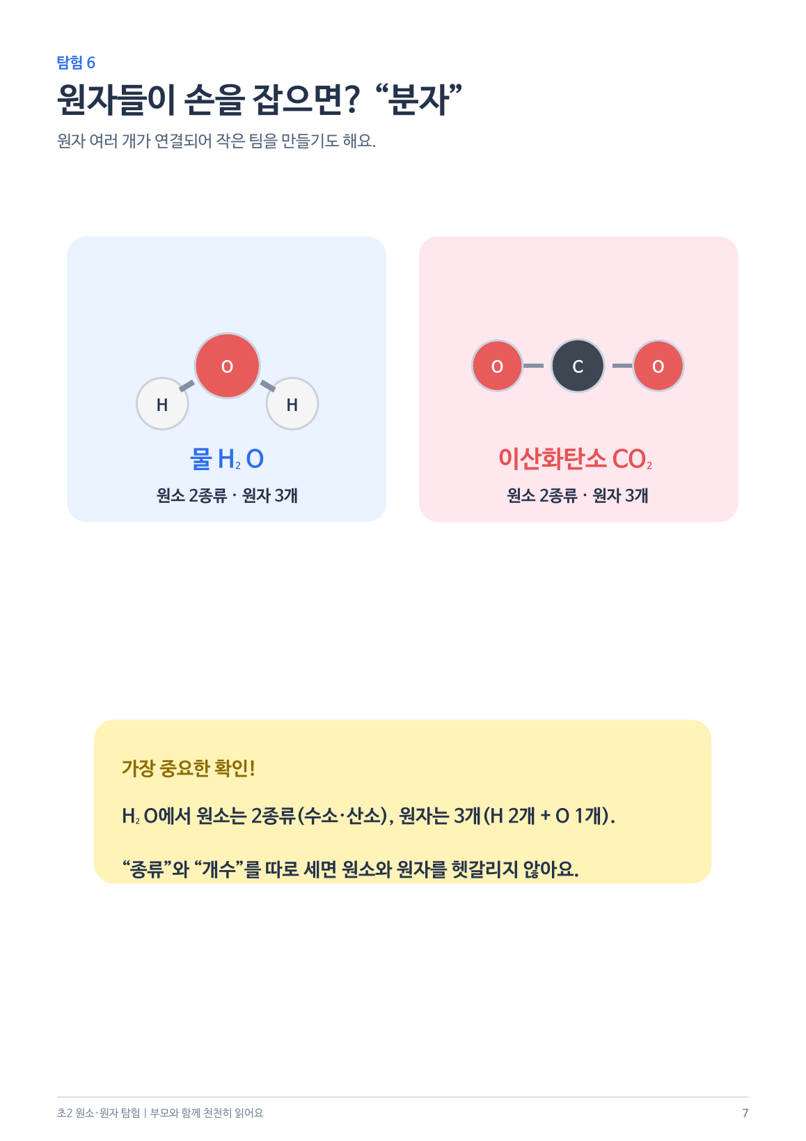 학습지 7쪽