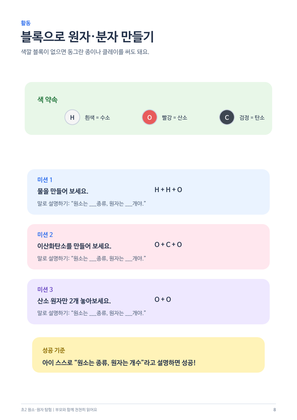 학습지 8쪽